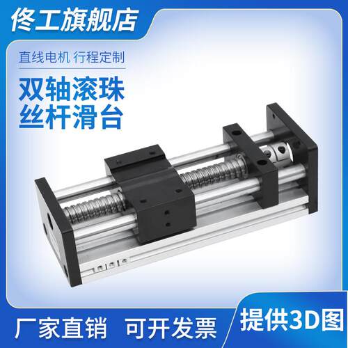 双光轴滑块滚珠丝杆直线导轨滑台模组工作台高精度数显十字型移动