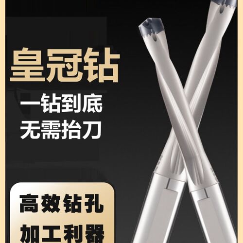 皇冠钻暴力钻头加长内冷枪钻头1.5倍3倍5倍8倍12倍不锈钢剑齿钻花
