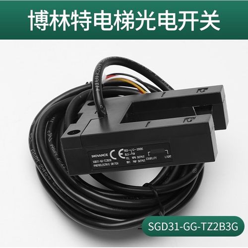 博林特电梯平层感应器光电开关博林特SGD31-GG-TZ2B3G平层光电