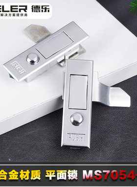 MS503按钮平面锁PUSH锌合金亚光弹跳开关控制柜门锁主机壳锁 MS70
