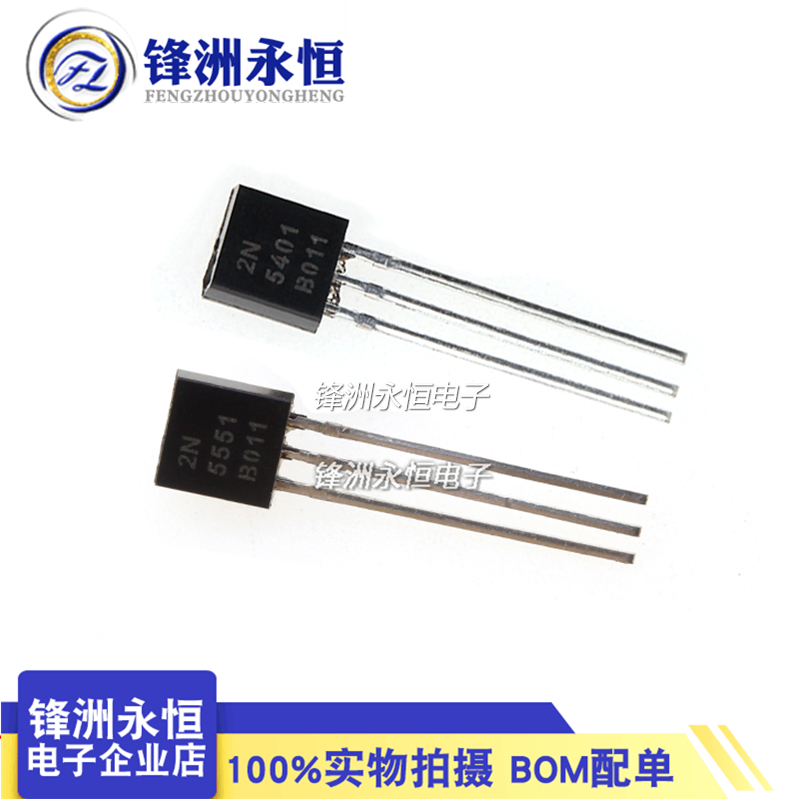 长电CJ TO-92 铜脚小功率晶体插件三极管 2N5401 2N5551 CJ原装