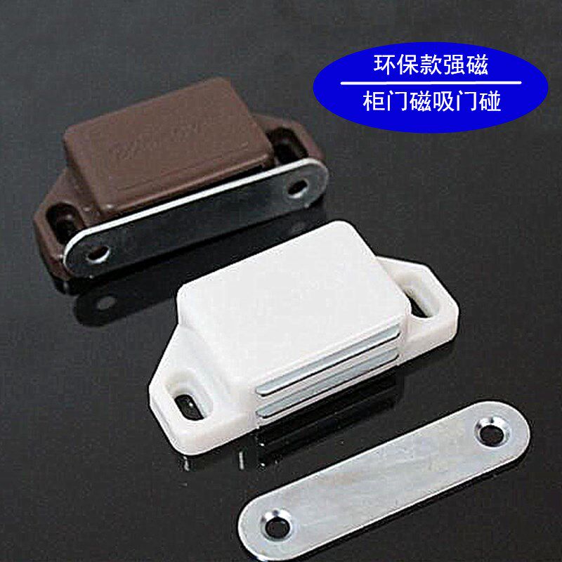 强力厨柜磁吸柜门吸磁夹柜吸塑料门吸白色大号磁铁衣钩闭合器门碰