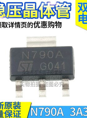 STN851 N851 STN790A N790A 稳压晶体管 5A60V 3A30V  贴片SOT223