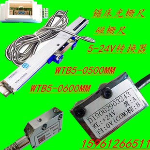WTB5 0500尺SPM磁栅尺MR50磁头 0600MM 晨龙锯力煌锯床光栅尺WTB5