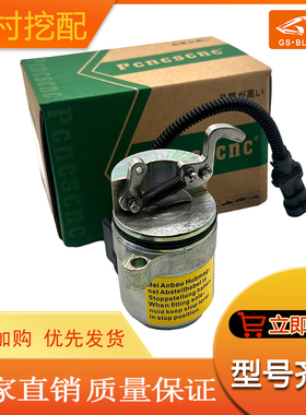 适用道依茨deutz0427-2956-B熄火电磁阀熄火开关优质出口BF6M2011