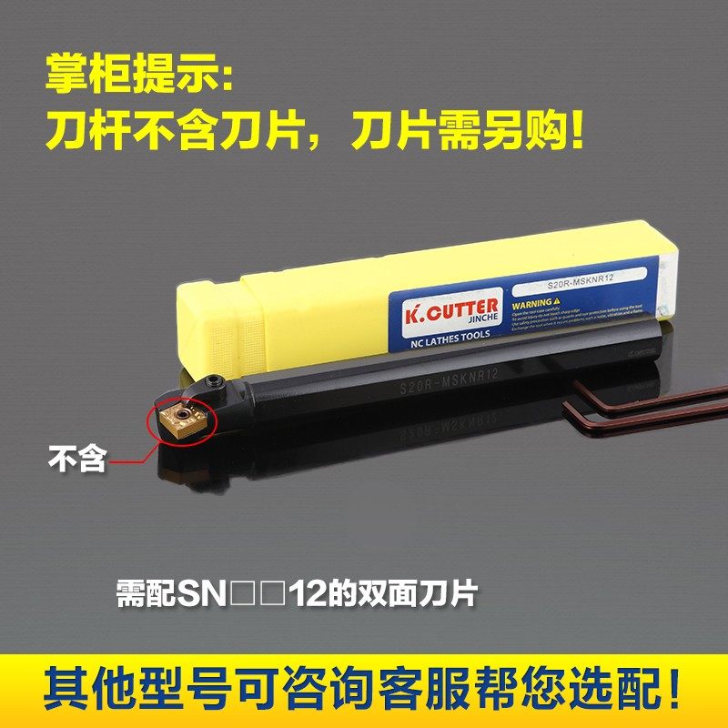 数控车床内孔刀杆 75度S20R25S32T-MSKNR12内圆倒角车刀 镗孔刀具,搬运/仓储/物流设备,其他起重搬运设备,淘宝优惠券,粉丝福利购,淘宝优惠卷