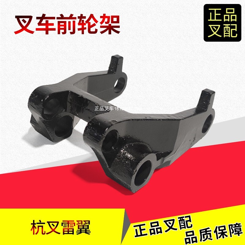 电动托盘叉车前轮架30102057杭叉雷翼电动搬运车称重轮架CBD15-WS