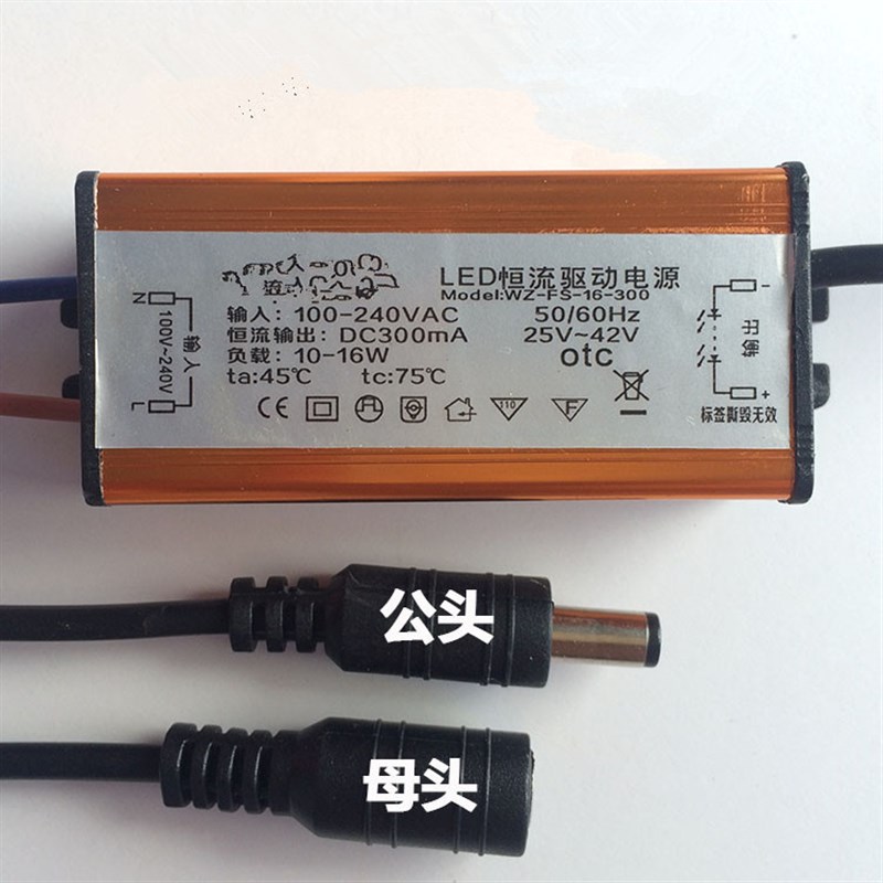 led灯驱动电源平板灯吸顶灯镇流器变压器适配器8W12W16W18W24W