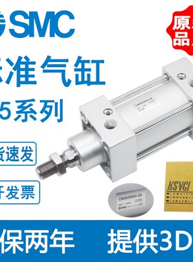 SMC标准气缸C95SDB63-300 C95SB63-25/50/75/100/125/150/175/200