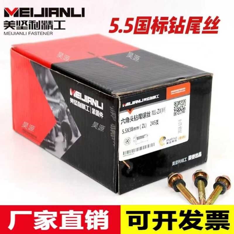 国标自攻螺丝六角钻尾燕尾丝加长自钻螺丝自攻自转彩钢瓦钉法兰头