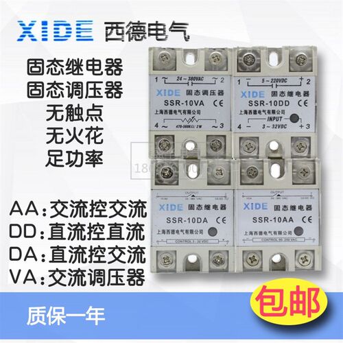 固态继电器小型 单相SSR-40DD 40A DA AA VA直流控交流调压器220V