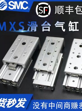 SMC滑台HLS气缸MXS6/8/12/16/25L-10-20-30/40/50/75/100-AS/BS/B