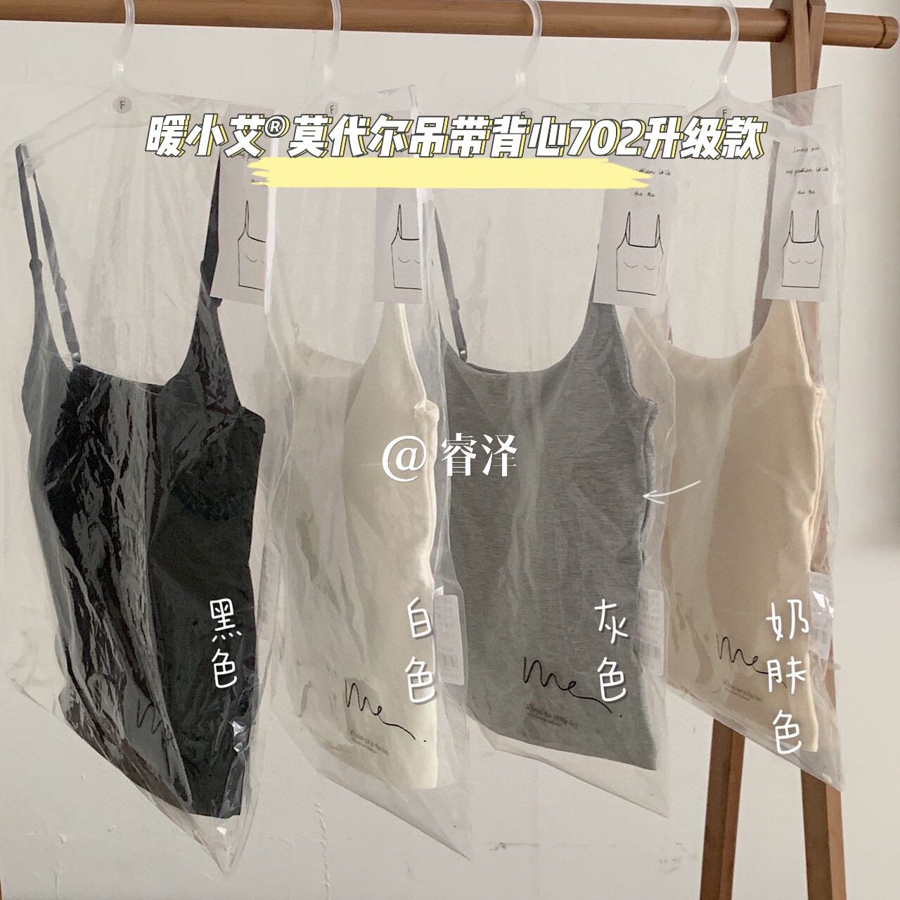 702升级版莫代尔时尚圆领纯色显瘦百搭无袖背心吊带打底带胸垫女