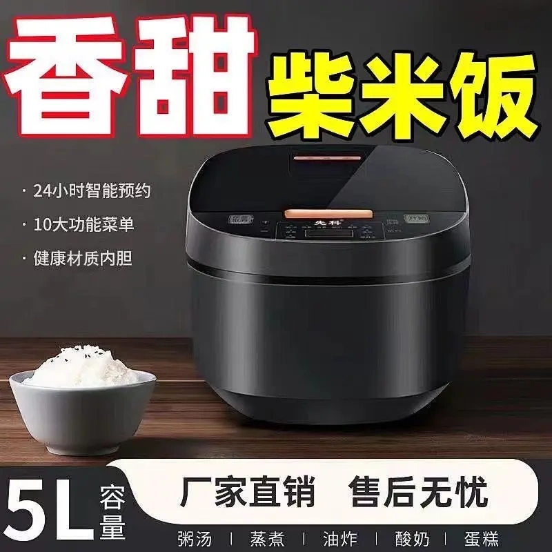5L大容量不粘球釜电饭煲智能预约保温多功能家用2一8人电饭锅1