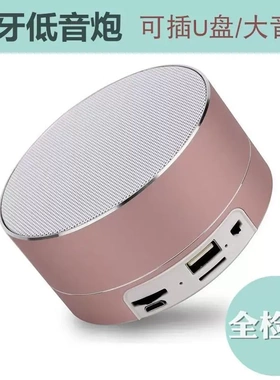 蓝牙音箱插内存卡迷你便携小音响可插U盘无线手机外放低音炮户外