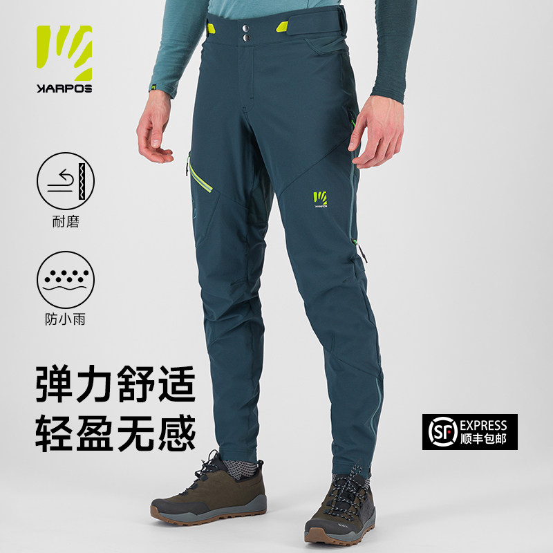 Karpos弹力舒适骑行裤男款轻盈无感透气散热户外运动休闲裤,户外/登山/野营/旅行用品,户外休闲裤,淘宝优惠券,粉丝福利购,淘宝优惠卷