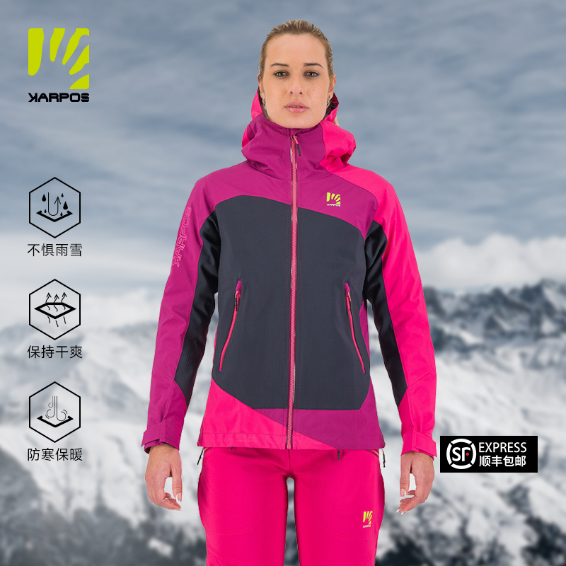 暴雨级防水防风 透气保暖户外冲锋衣