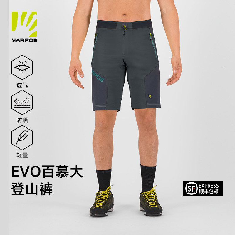 KarposRockEvo短裤轻量弹力