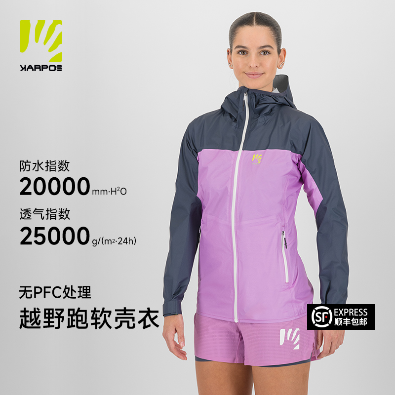 Karpos防水透气软壳衣女春秋新品