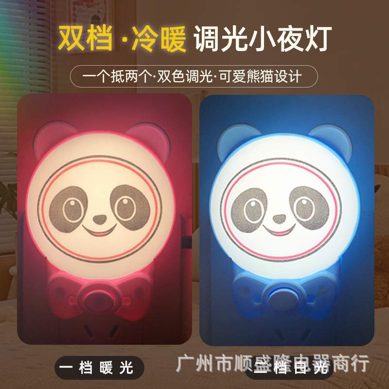 1W3W带开关LED小夜灯可调暖白光插电卧室节能睡眠喂奶夜光床头灯