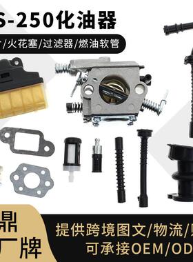ForSTIHLMS250化油器MS250MS230MS210025023021电锯