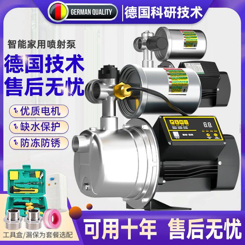 自吸泵喷射泵家用220V全自动自来水吸水泵抽井水增压泵静音抽水泵