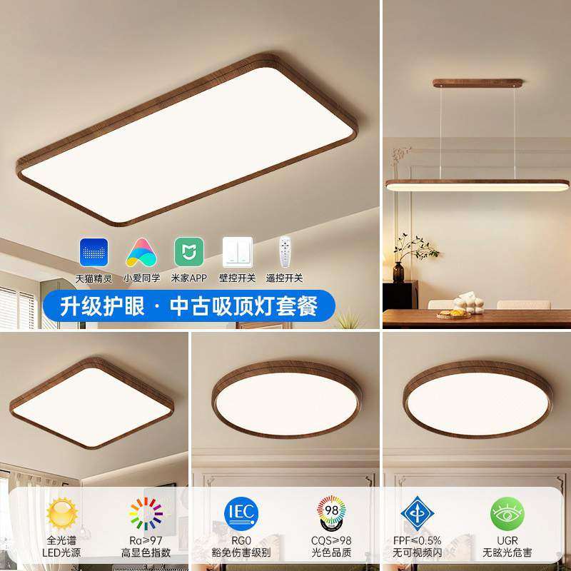 中古风超薄客厅主灯法式复古侘寂风护眼书房间卧室灯全光谱吸顶灯,3C数码配件,USB灯,淘宝优惠券,粉丝福利购,淘宝优惠卷