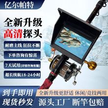可视锚套装锚杆全套一整套全套轻量化锚杆探鱼仪器新款厂家