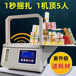 小型全自动束带机打包机捆扎机OPP束带捆扎带捆钱纸捆包厂家 新款