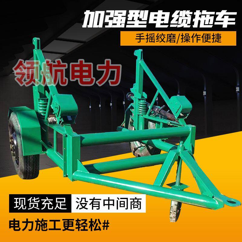 电缆放线拖车5吨/牵引10