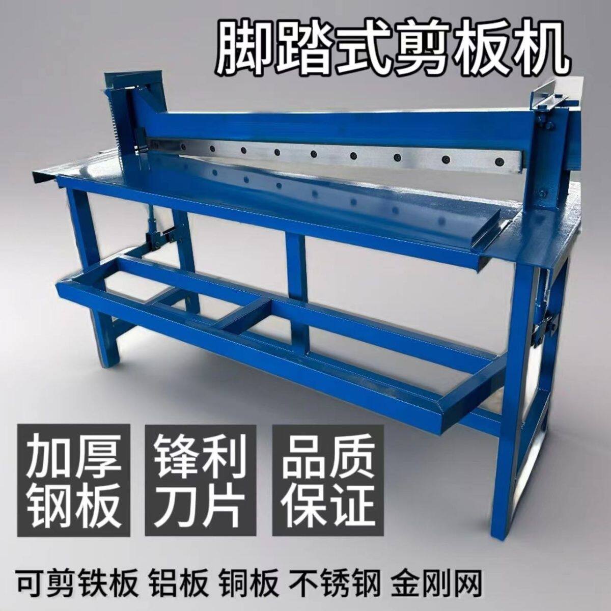 脚踏剪板机气动式裁械开