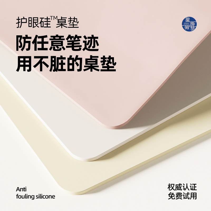【防污护眼硅】学生书桌垫儿童学习桌写字台专用课桌面垫办公桌布