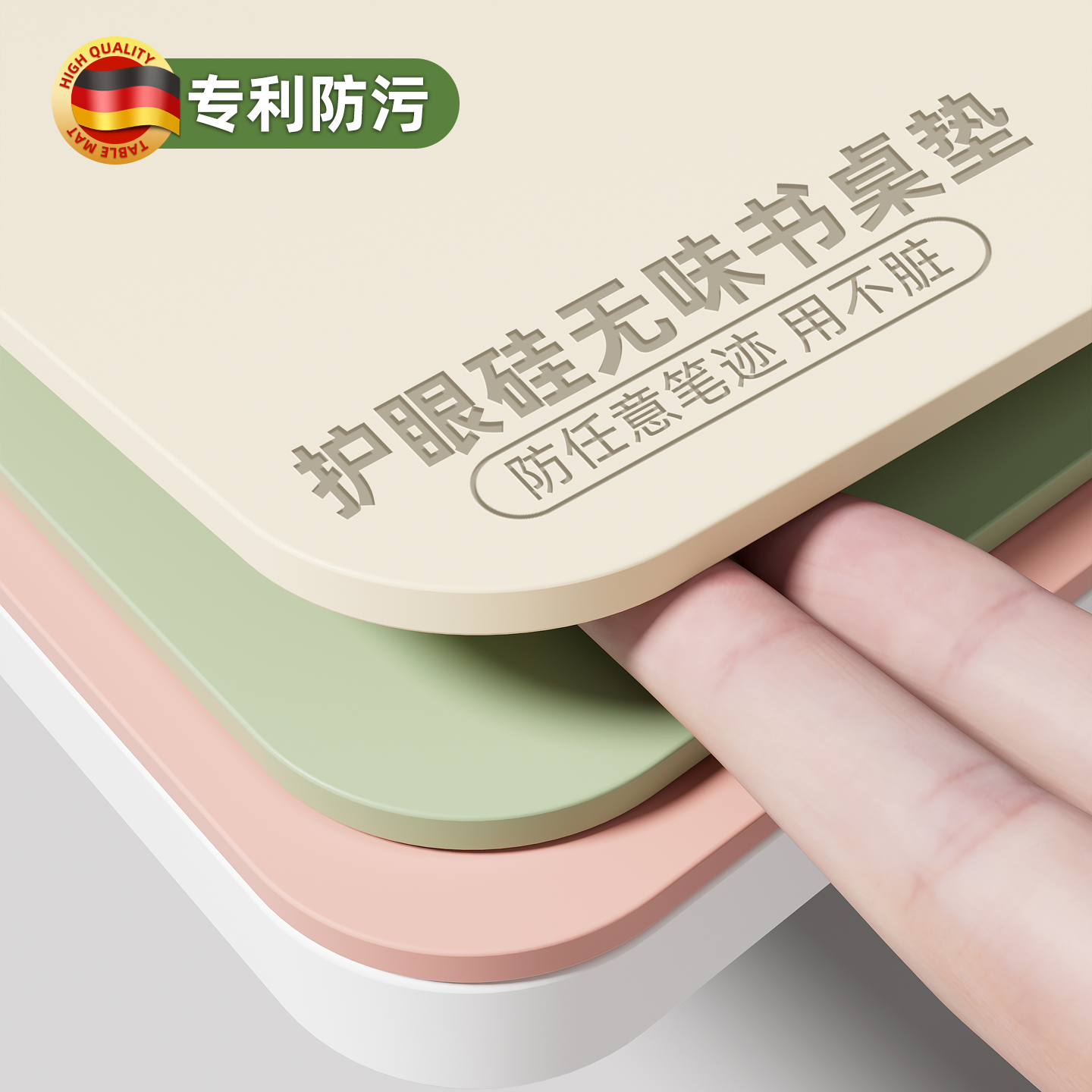 星海薇梦纯色护眼硅止滑书桌垫子