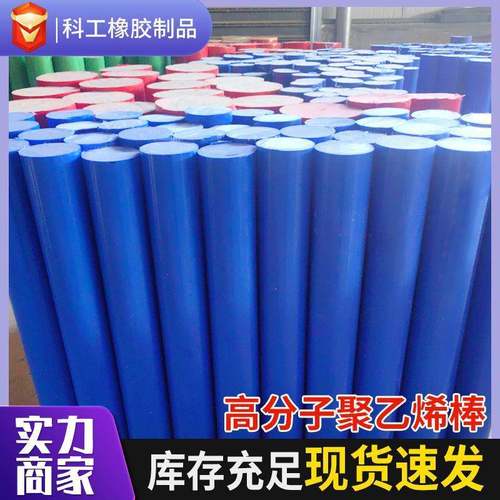 超高分子聚乙烯实心塑料棒自润滑黑色绿色UPE棒材大小直径PE棒