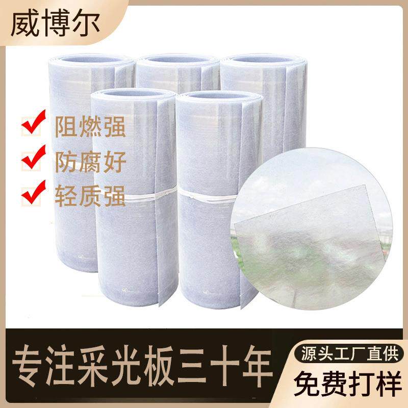 严选FRP加厚透明瓦采光瓦玻璃钢瓦聚酯纤维阳光板屋顶厂房采光板