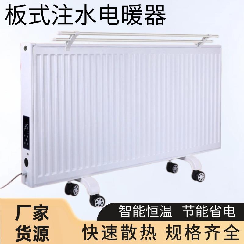 电动智能加热电暖气片水暖取暖器家用节能钢制板式水循环电暖气