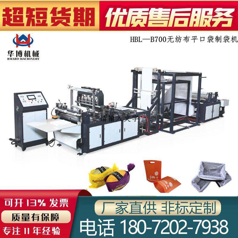 无纺布水果袋制袋机无纺布葡萄包装袋水果包装袋,五金/工具,制袋机,淘宝优惠券,粉丝福利购,淘宝优惠卷