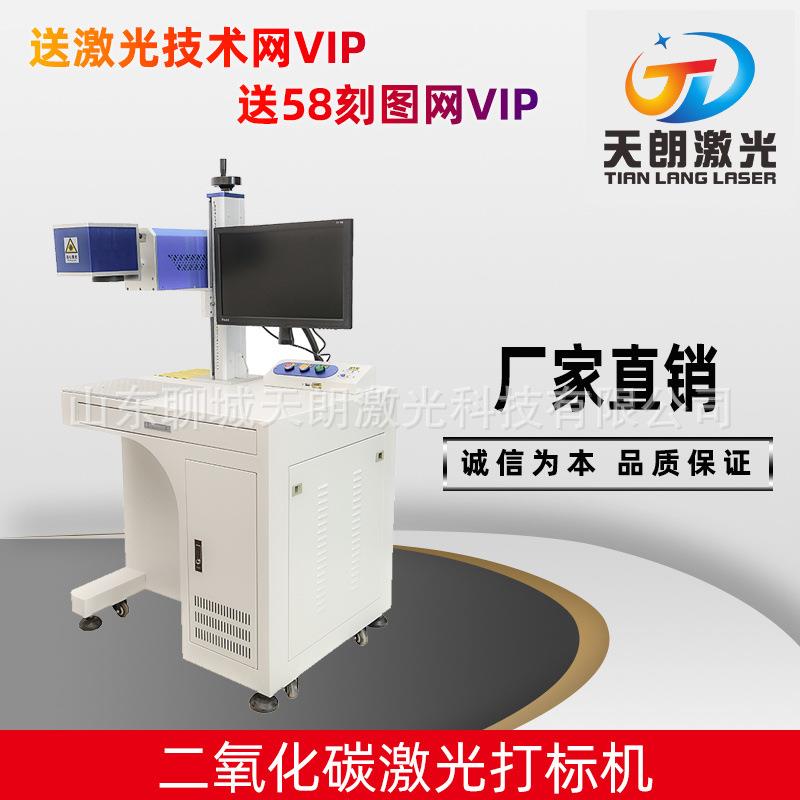 二氧化碳Co2激光打标机20w30w非金属高速木刻画皮革皮包雕刻机