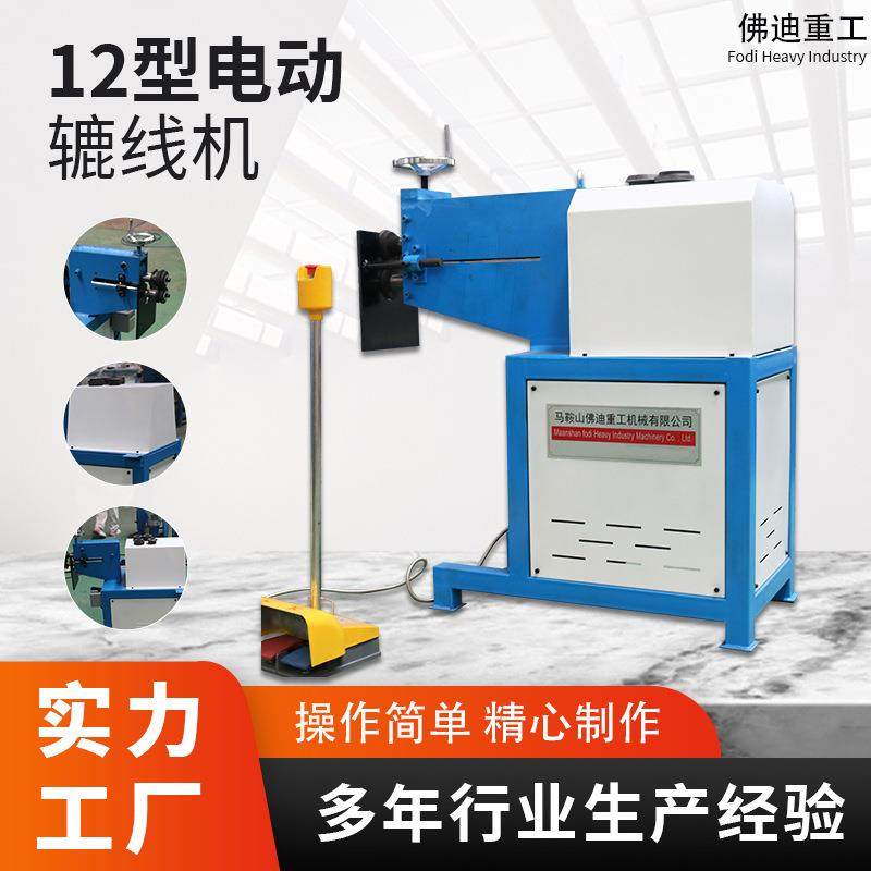 12型电动辘线机圆管压筋机金属板材滚压机不锈钢小型滚圆机压筋机,五金/工具,其他机械五金,淘宝优惠券,粉丝福利购,淘宝优惠卷
