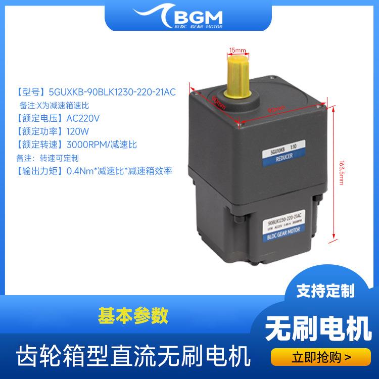 60w无刷电机120w低速大力矩200w搅拌机400w交流输送机750w磨抛机