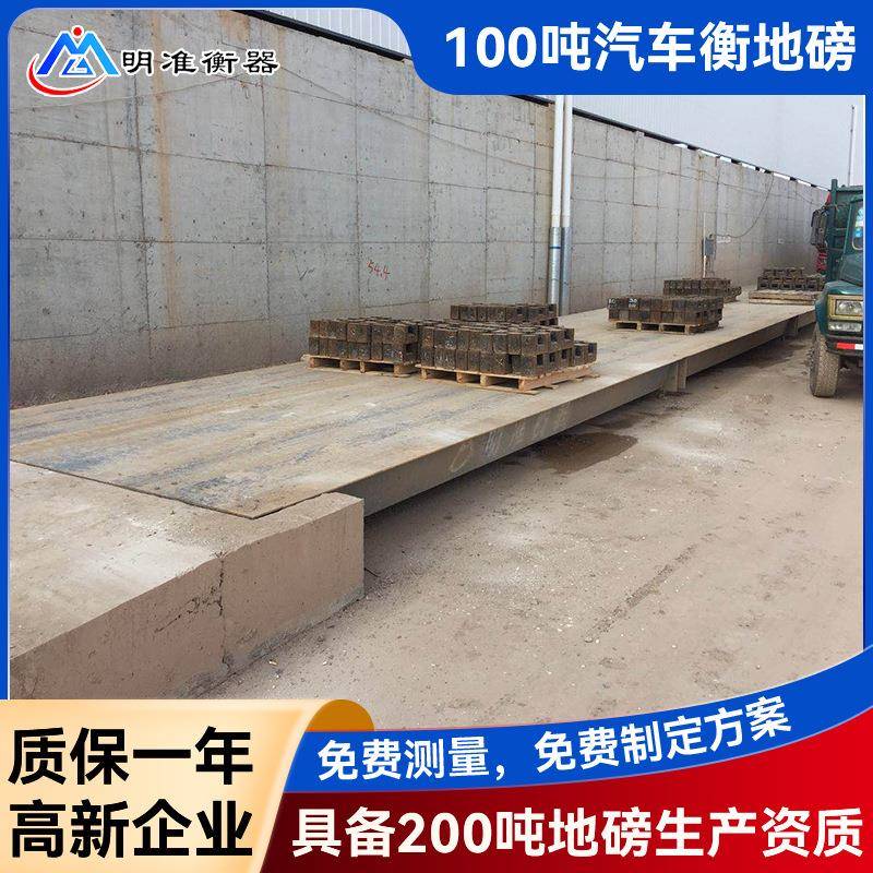 广东汽车衡大型电子大地磅称重地磅秤60t70t80t100吨高精度地磅