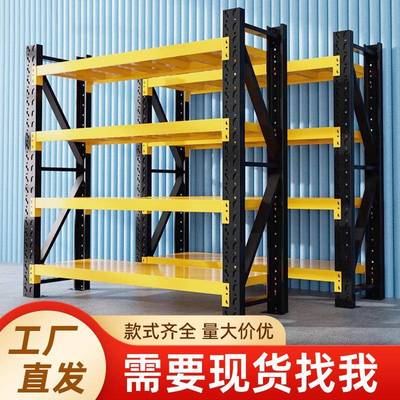 常规黑黄仓储货架商超多层收纳架家用仓库杂物置物架重型拼接货架