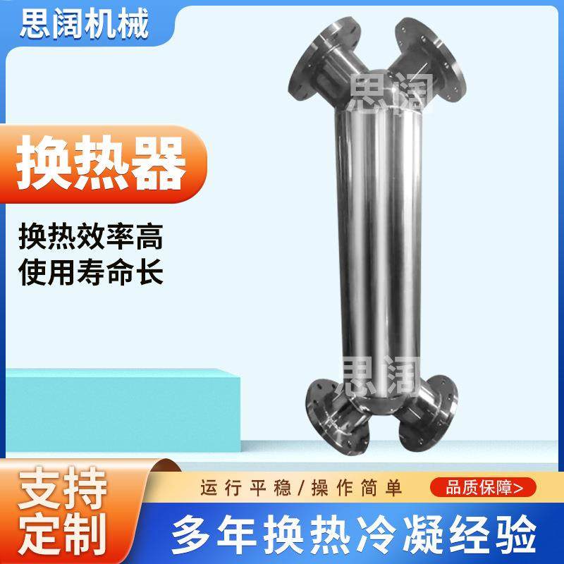 钛材换热器医药中间体配套冷凝器哈氏合金双相不锈钢列管冷凝器,清洗/食品/商业设备,冷凝器,淘宝优惠券,粉丝福利购,淘宝优惠卷