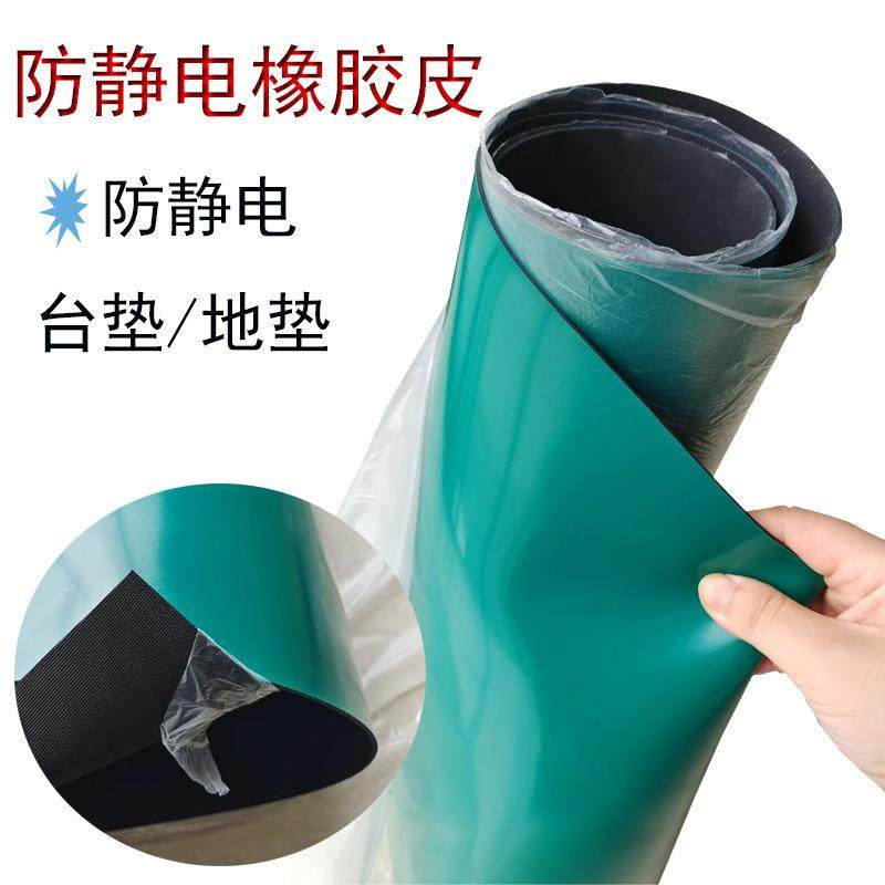 厂家生产绿色防静电桌垫实验室工作台垫2mm3mm5mm厚防静电胶皮,标准件/零部件/工业耗材,防静电垫,淘宝优惠券,粉丝福利购,淘宝优惠卷