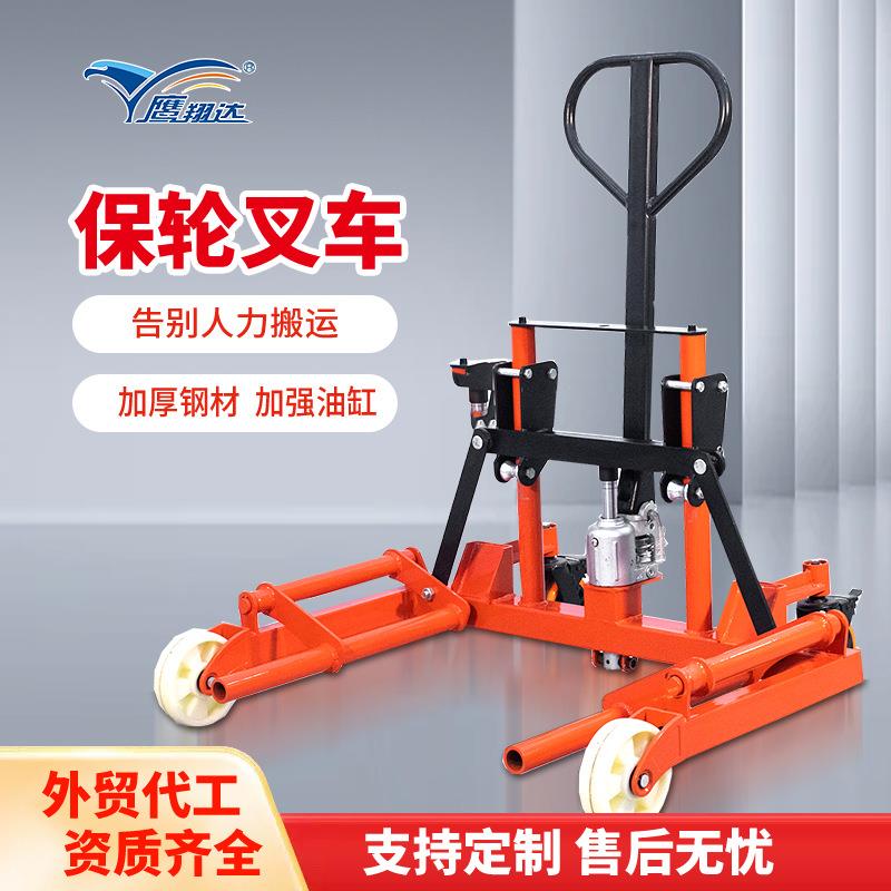 单双轮胎均可推动的保轮叉车液压款轮胎搬运器便于重卡维修保养
