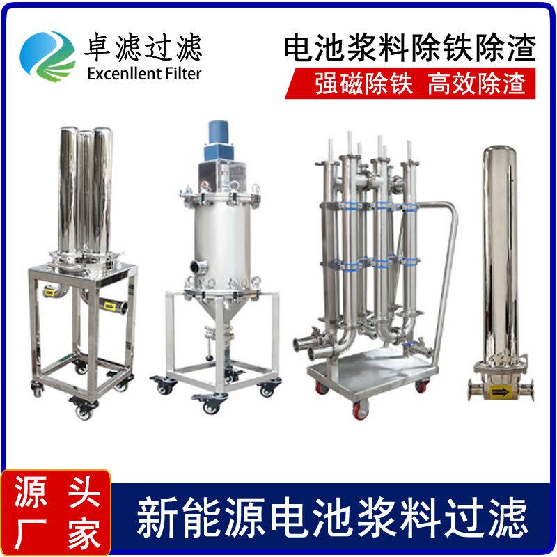 新能源汽车锂磷酸电池正负阳阴极管道除铁吸铁强磁磁棒浆料过滤器