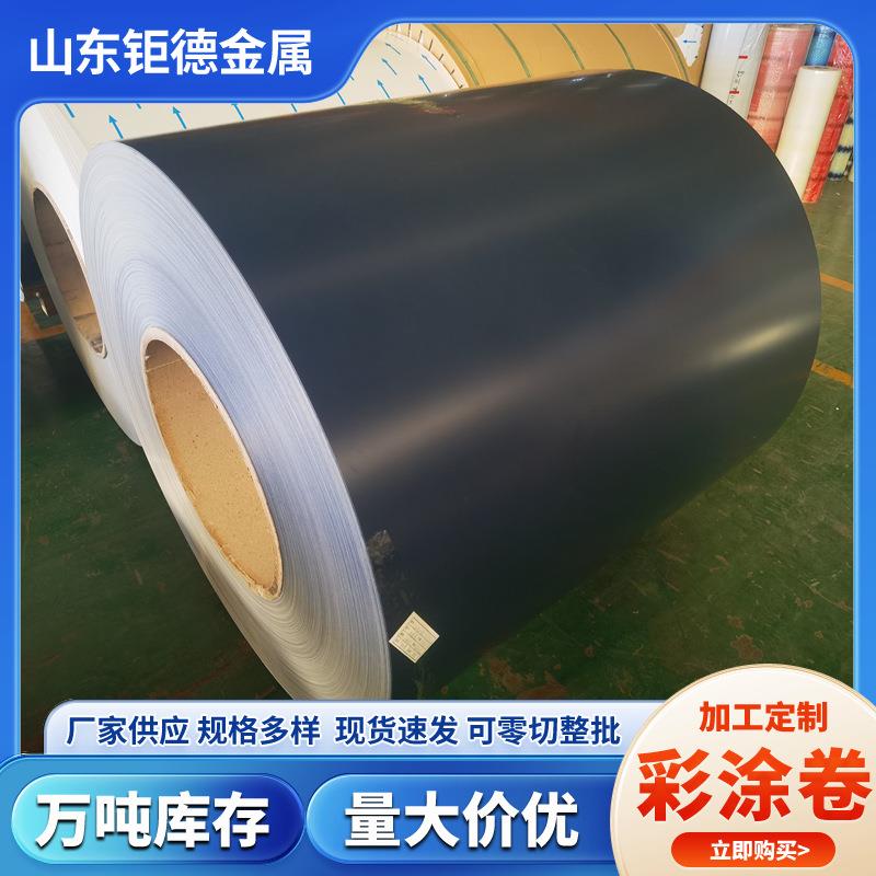 彩涂铝卷1060彩铝卷聚酯涂层氟碳压型波纹屋面板镀锌彩涂卷铝板