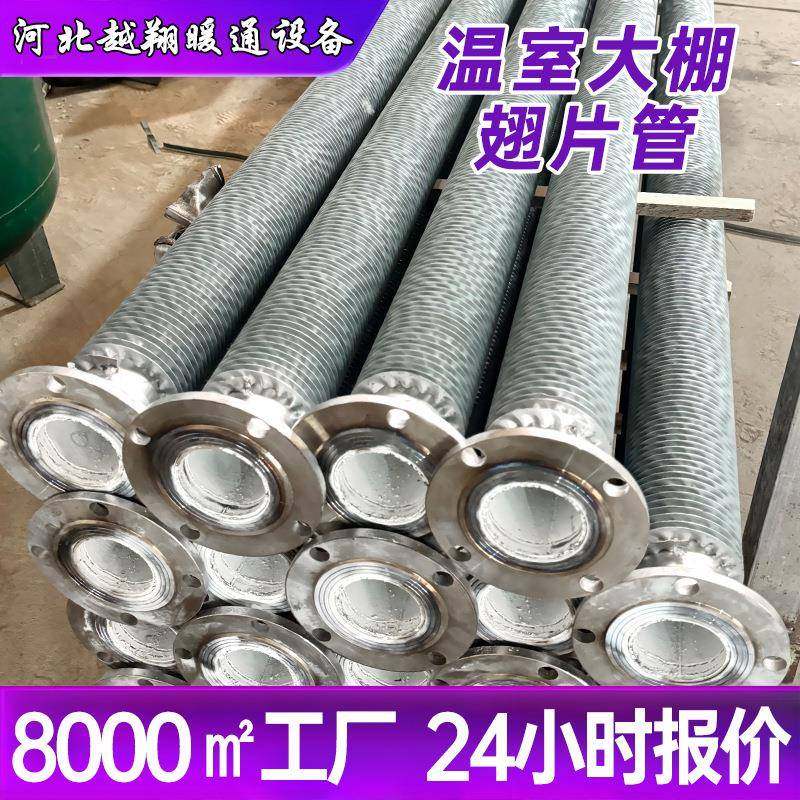 温室大棚翅片管蔬菜种植养殖用镀锌冷绕式翅片管散热器法兰翅片管,大家电,锅炉配件,淘宝优惠券,粉丝福利购,淘宝优惠卷