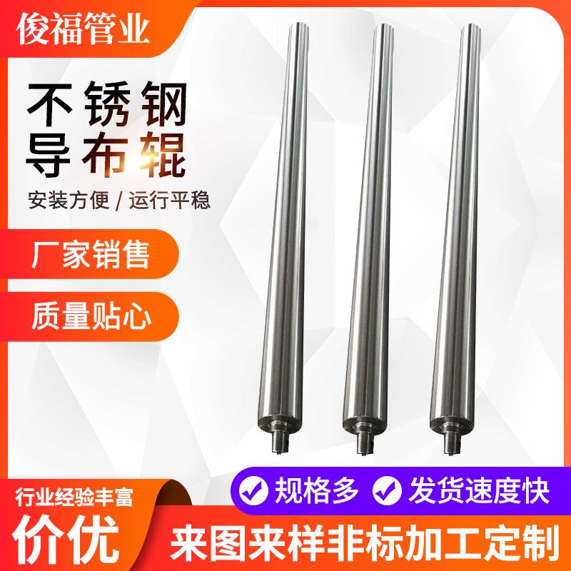 不锈钢辊镜面辊彩涂镀铬辊分丝辊镀铬压花辊钢辊不锈钢导布辊