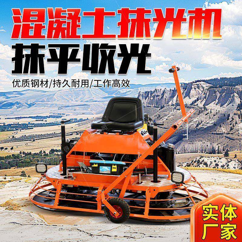 水泥路面磨平打磨机器驾驶式收光磨光机路面柴油双盘抹平收光机,五金/工具,工程/建筑机械,淘宝优惠券,粉丝福利购,淘宝优惠卷